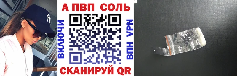 A-PVP Crystall Ленск