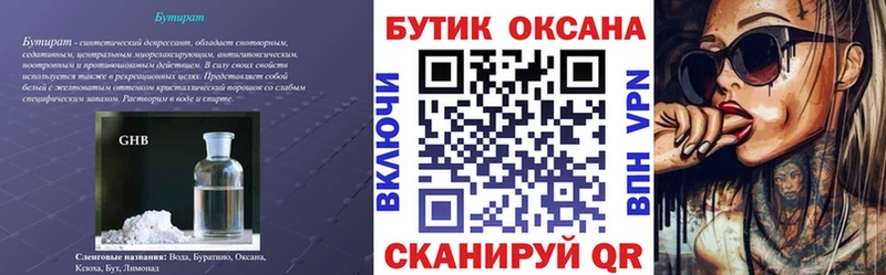 где найти   Ленск  ОМГ ОМГ tor  БУТИРАТ 99% 