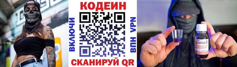 Кодеиновый сироп Lean напиток Lean (лин) где можно купить наркотик Ленск
