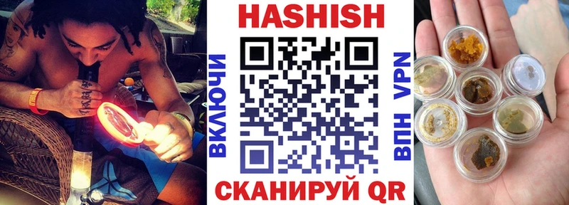 ГАШ hashish  дарнет шоп  Ленск 