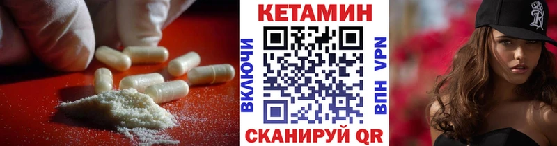 КЕТАМИН ketamine Ленск