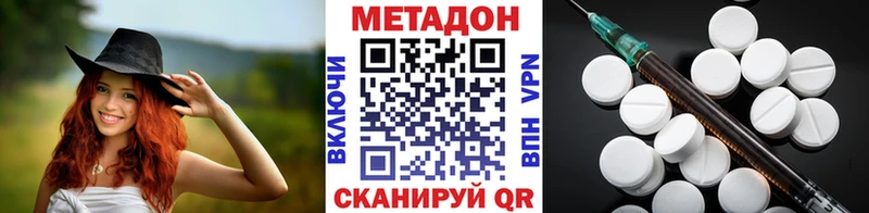 МЕТАДОН methadone  hydra онион  Ленск 