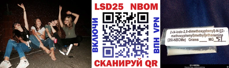 Марки NBOMe 1,5мг  Ленск 
